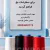 فروش انواع نخ ترویرا (DTY)و کومینگل