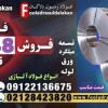 فولاد فنر 1248-میلگرد 1248-فولاد 1245-تسمه ck75