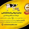 خرید روغن حیوانی با کیفیت