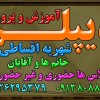 اخذ دیپـــــــــــــلم گرافیـــــــگ  نظام جدید