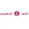 کلینیک تخصصی تغذیه دکتر فود