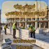 بلوک هبلکس (AAC): سبک‌سازی، عایق‌کاری، سرعت!