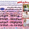 پرستار سالمند،پرستار کودک،پرستار نوزاد،پرستار بچه