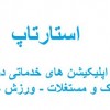 نیاز به شریک و اسپانسر