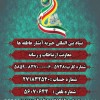 بنیاد بین المللی خیریه آبشار عاطفه ها
