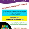 انواع مرکب وجوهر امنیتی و ضدجعل نامرئی واترمارک