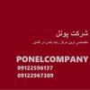 خریدوفروش/اخذوارتقا/رتبه/ابنیه