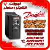 اینورتر دانفوس Danfoss