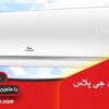 خرید کولرگازی 24000 گری