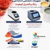 فروش و پشتیبانی دستگاه‌های اندازه‌گیری رنگ HunterLab