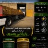 فروشگاه بصروی مرکز واردات و پخش مستقیم انواع سیم
