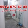 تعمیر شیشه میرال/تعمیر شیشه سکوریت 09126706788