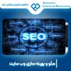 سئو سایت صنعتی با متخصصان حرفه ای