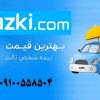 بیمه شخص ثالث اقساطی بدون پیش پرداخت در بیمه ازکی