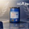 فروش عمده بنزالکونیوم کلراید برای تامین هدفمند موا
