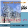 مازندران ،ویلا سازی ، محمود آباد ویلا سازی