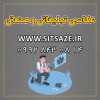 عکاسی تبلیغاتی و صنعتی توسط تیم ماهر سایت سازه