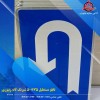 فروش تابلو راهنمایی و رانندگی ورق آلومینیوم