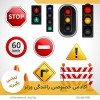 آموزش خصوصی رانندگی در تهران
