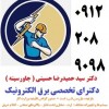 گواهی آزمون و تائیدیه سلامت  سیستم ها و تجهیزات مختلف معتبر