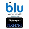 کارت بانکی رایگان و کسب درآمد با کد دعوت بلوبانک