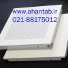 تایل آلومینیومی پنهان