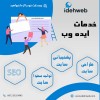 طراحی و توسعه وبسایت، اپلیکیشن و رفع نواقص