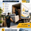 باربری و حمل و نقل اصولی در زیرآب ☎️09010309249☎️
