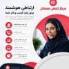 کالسنتر همکال؛ راهکار حرفه‌ای برای فروش و پشتیبانی
