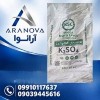 سولفات پتاسیم SOP | خرید عمده و قیمت روز آرانوا