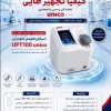 خرید وقیمت نانودراپ  آزمایشگاهی در تهران