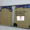 استریل ضدکرونا