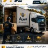 باربری و اثاث کشی تخصصی در پل سفید ☎️09010309249☎️