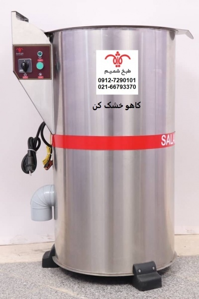 آبگیر کاهو