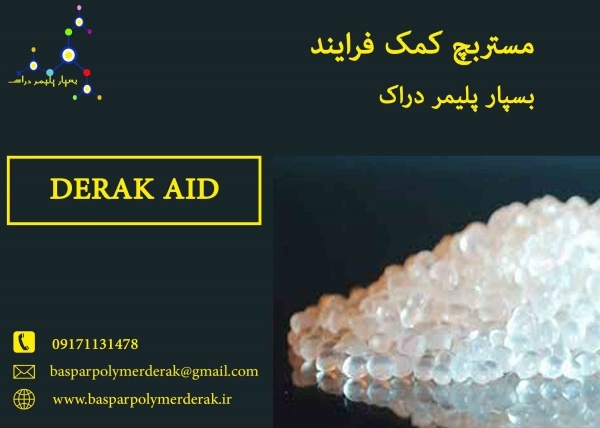 مستربچ کمک فرایند