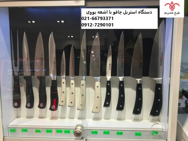 استریل uv