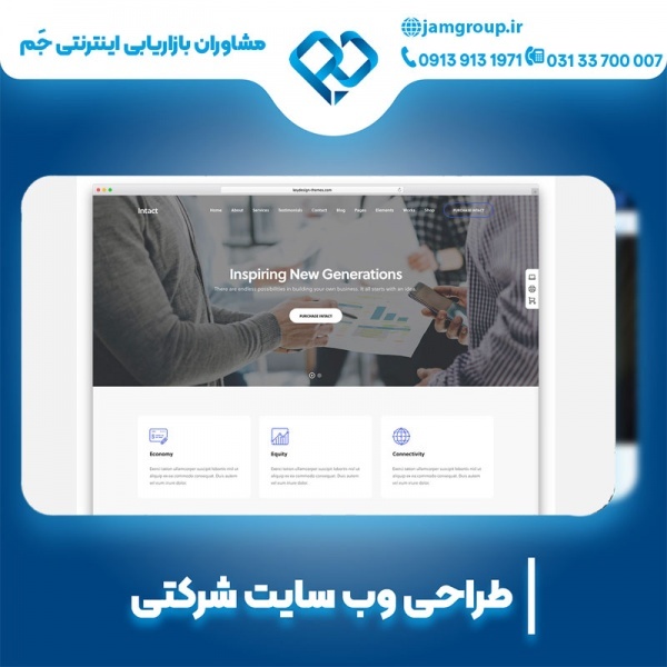 طراحی سایت شرکتی در اصفهان 09139131971