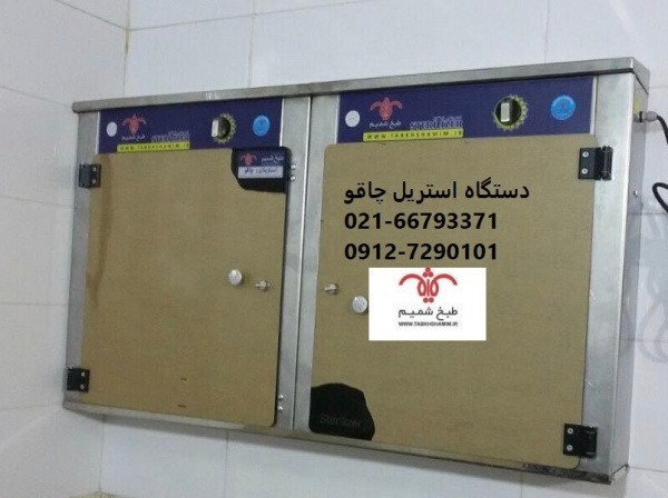 روش استریل چاقو
