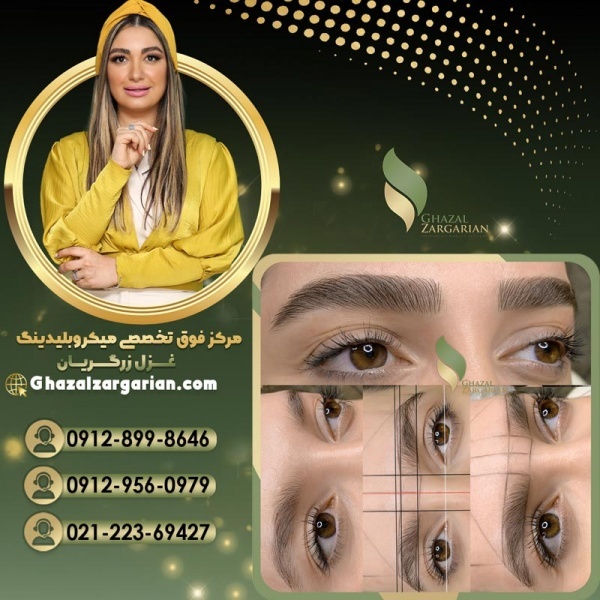 بهترین سالن برای میکرو ابرو در شمال تهران