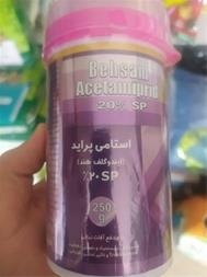 فروش قارچ کش استامی پراید