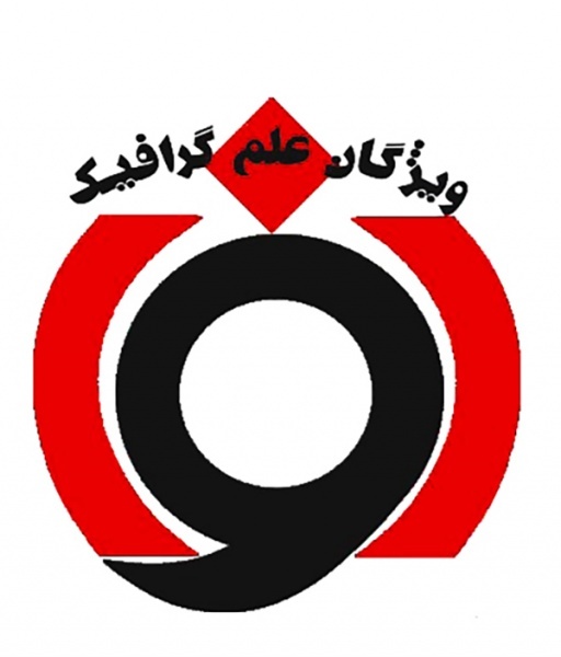 موسسه آموزشی ویژگان