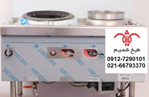 اشپزی مدرن با اجاق ووک