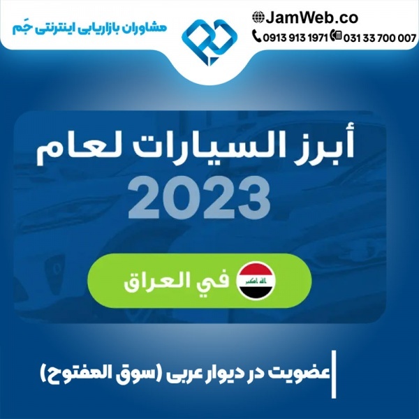 دیوار عربی یا سایت سوق المفتوح چیست؟