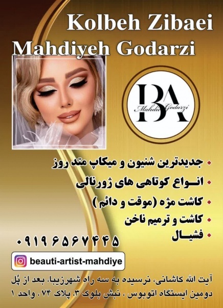 جدیدترین میکاپ و شنیون مد روز/09196567445