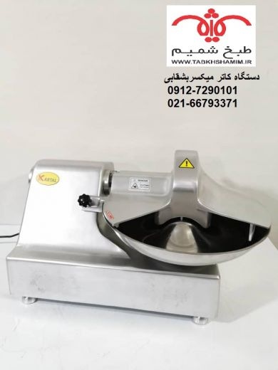 کاتر میکسر حموص