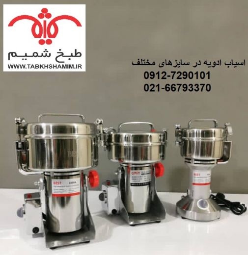 اسیاب انواع فلفل