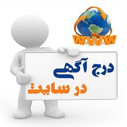 تبلیغ یا تبلیغات بصورت رایگان در سایت با بازدید با