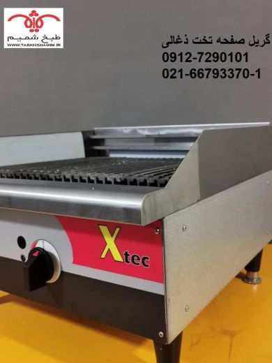 استیک پز Xtec