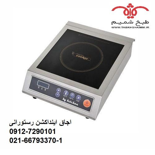 اجاق اینداکشن شیرینی