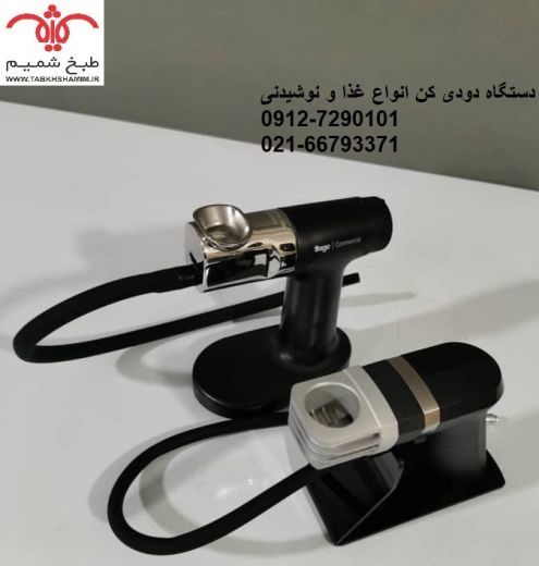 دودی کن برنج